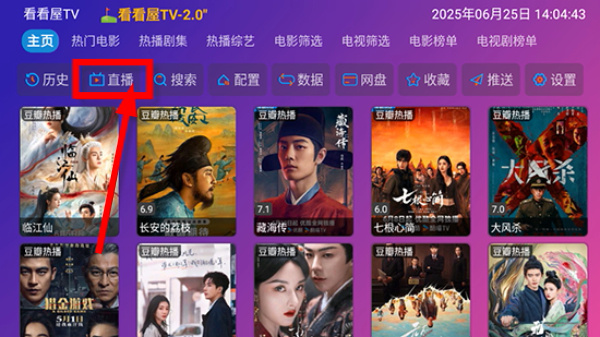 看看屋TV官网版免费下载