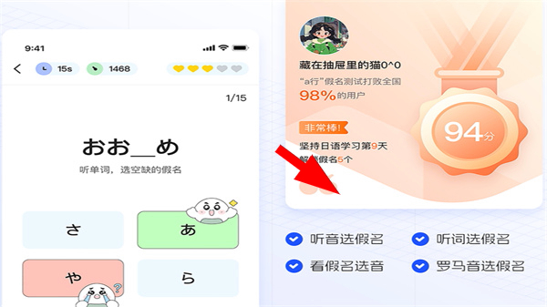 五十音图app下载