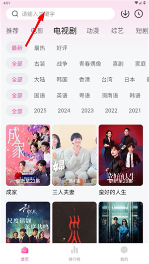 追剧喵官方版下载最新版