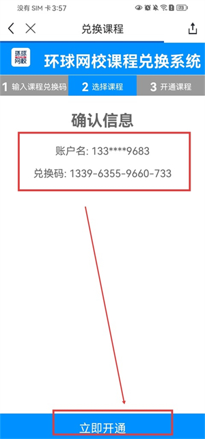 环球网校app官方下载安装手机版