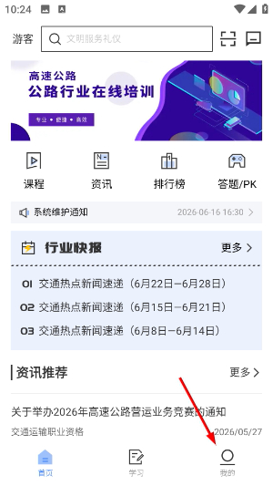 高速学堂