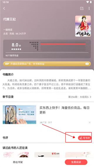 快读小说免费版下载