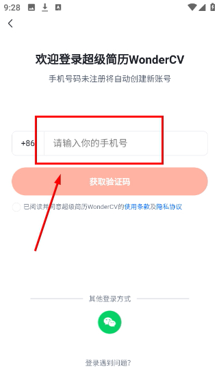 超级简历