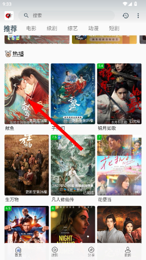free影视app官方版 下载