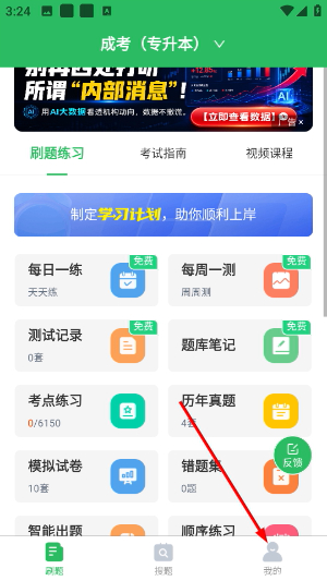 成人高考题库