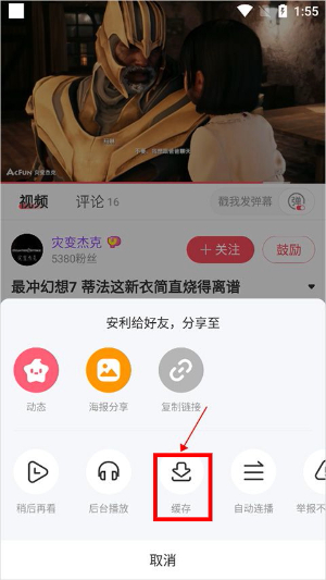 acfun官方下载
