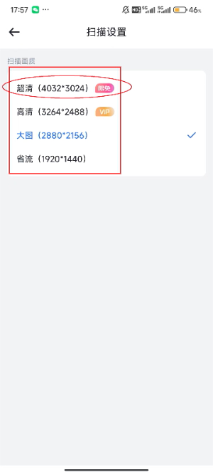 转转大师免费版