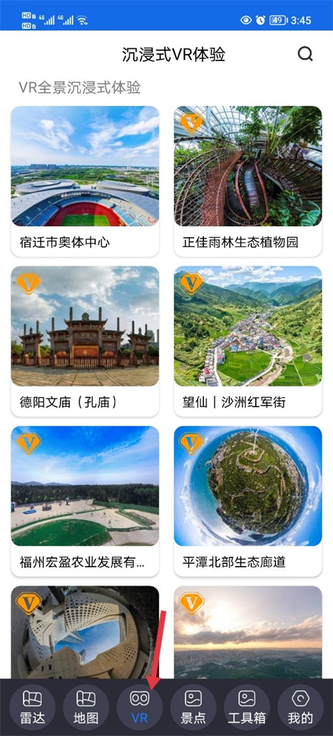 北斗助手安卓版下载