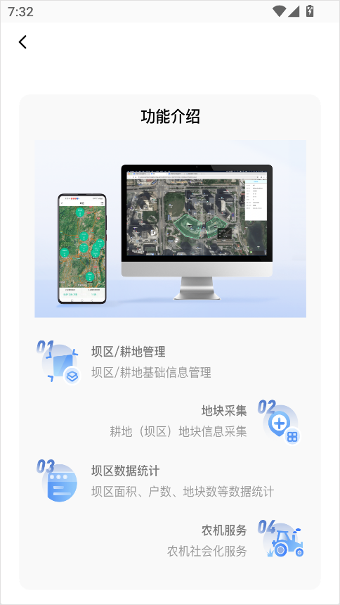 贵州省数字乡村app下载