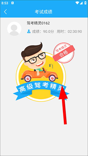 驾考精灵下载安装最新版免费