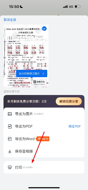 蜜蜂试卷免费版app下载