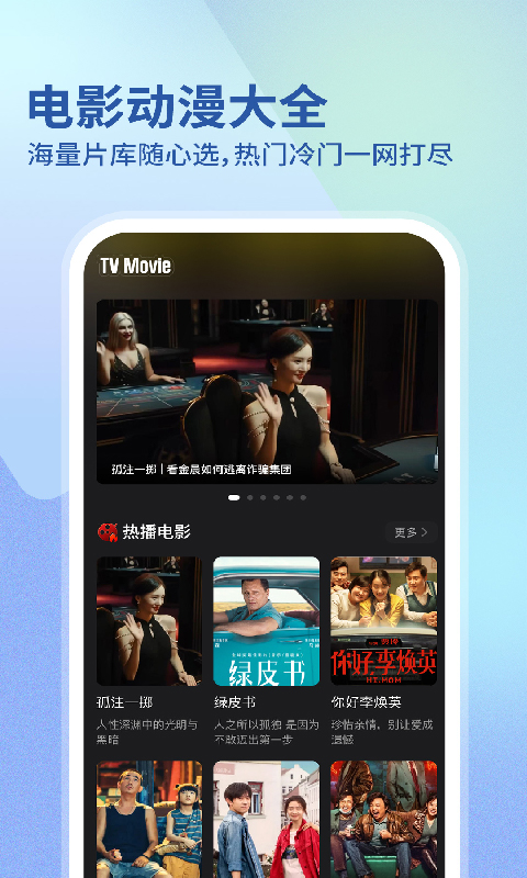 华语电影下载