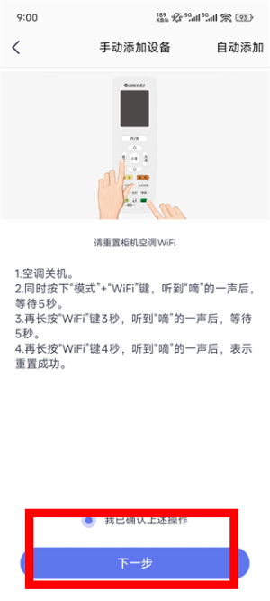 格力+app官网版下载