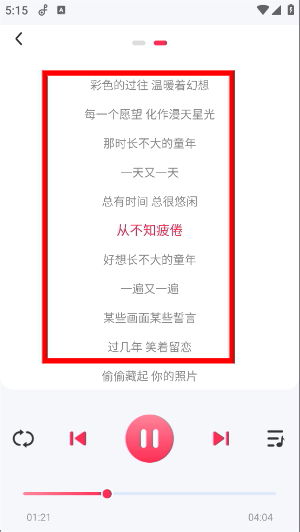 畅听音乐app下载官网免费版