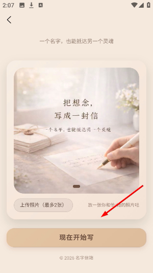 名字信箱