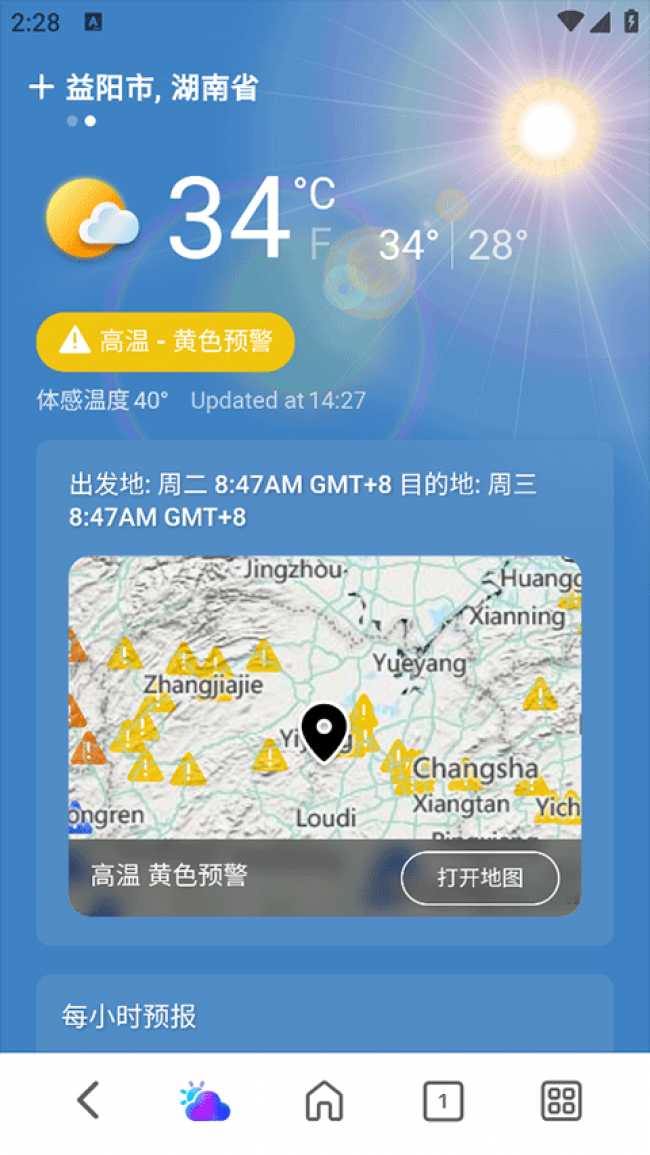 微软天气app官方网站中文版