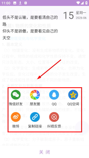 中考化学通
