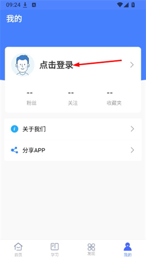 华莘学堂