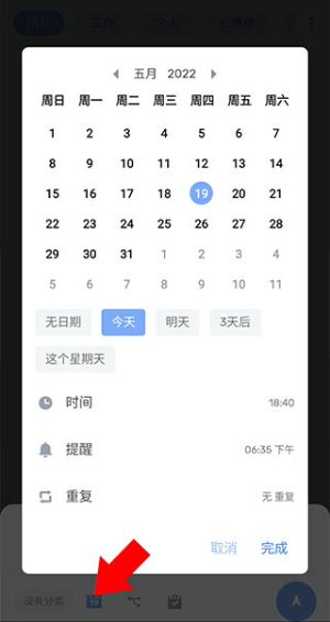 todolist安卓版