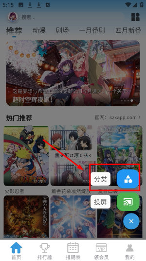 双子星动漫下载安装