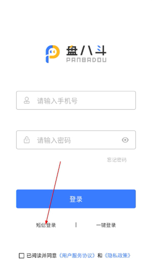 盘八斗