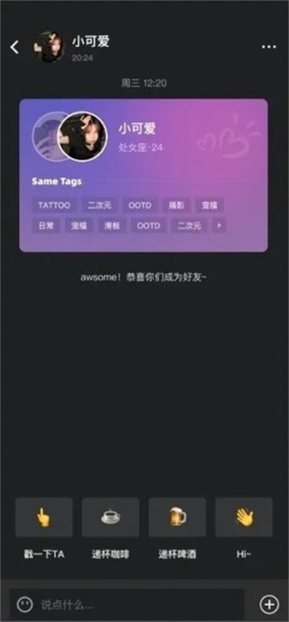 tagoo官方版