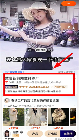 阿里巴巴批发网1688app