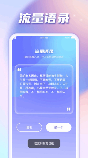 北斗星流量手机版