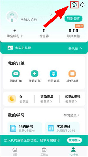 云鹊医app官方下载最新版本