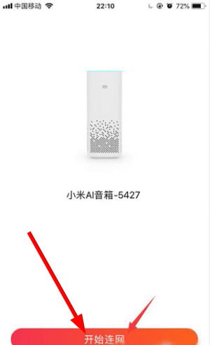 小米音响app下载安装安卓版