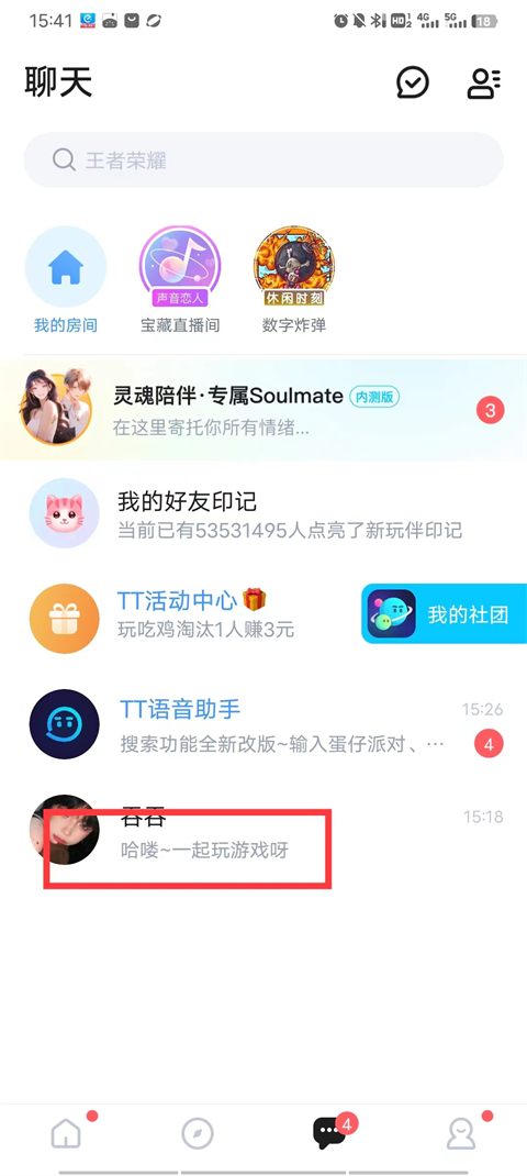 tt语音