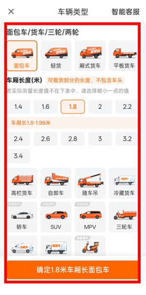 货拉拉司机版下载最新版