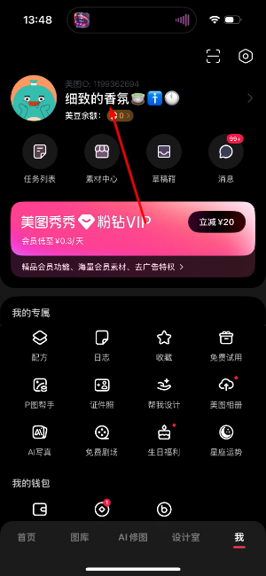 mtxx app下载免费安装