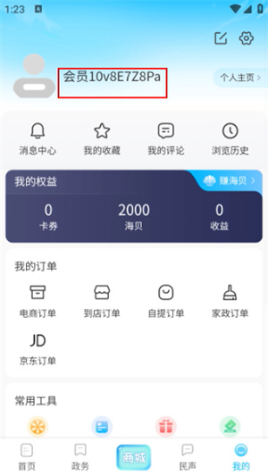 北海融媒