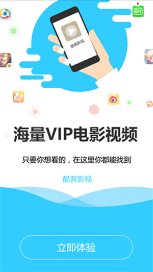 酷客影视app手机版下载