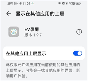 EV录屏官网下载