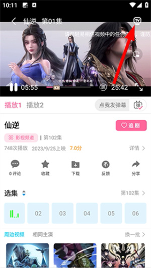 嗨皮追剧app免费版