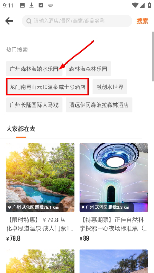 云客赞亲子游