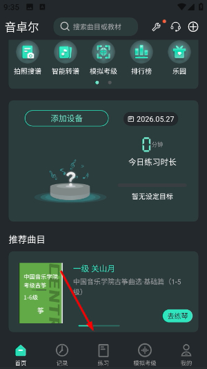 音卓尔