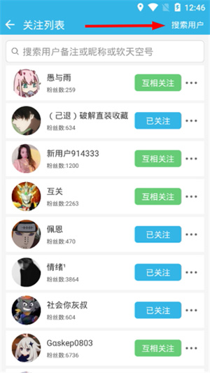 软天空官方正版下载