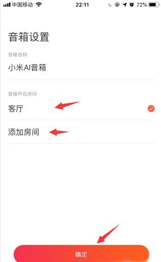 小米小爱音箱app下载