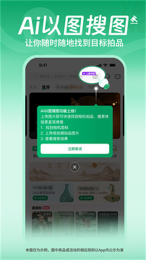 雅昌拍卖图录app下载