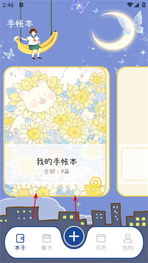 涂鸦绘画笔记本