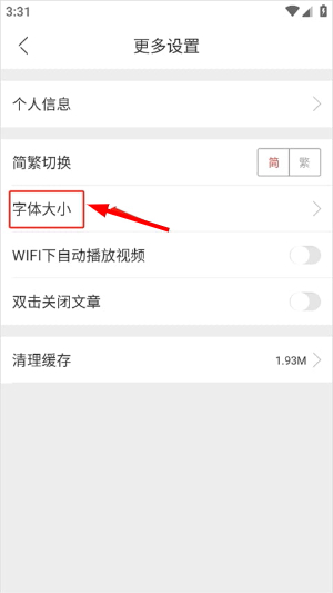 中国新闻网官网手机版下载安装最新版