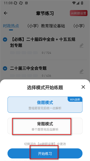 练题狗