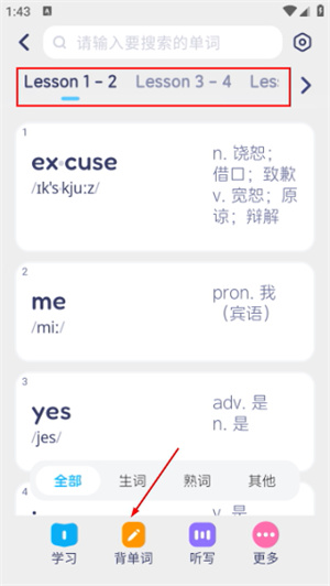 英语音标