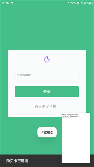 小黄鸟抓包软件最新版