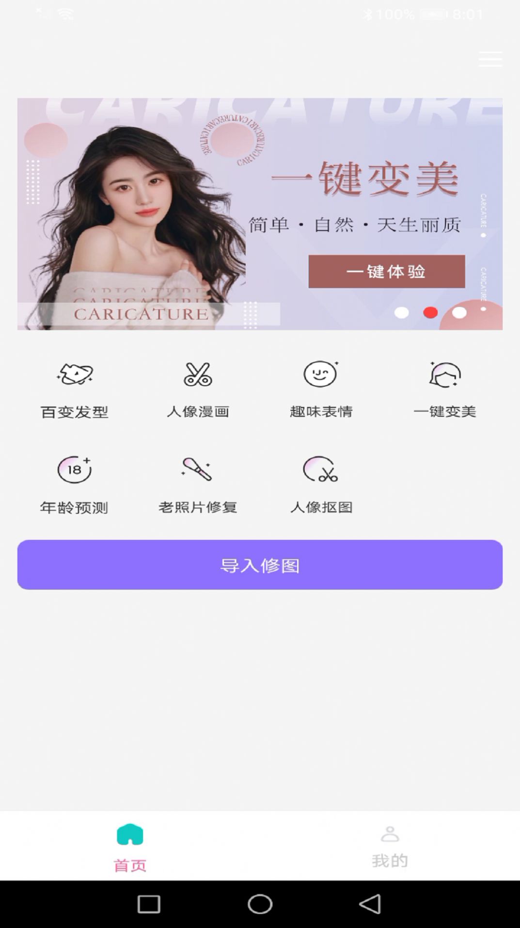 今日多彩相机app下载安卓版
