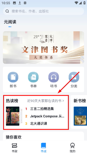 元阅读