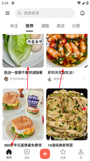 下厨房